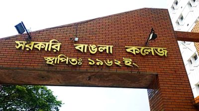 সরকারি বাঙলা কলেজের সাবেক শিক্ষার্থীদের মিলনমেলার আয়োজন