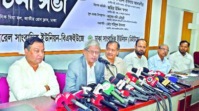 স্বাধীন সংবাদপত্রে অঙ্গীকারবদ্ধ সরকার: মির্জা ফখরুল