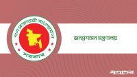 এনএপিডির নতুন মহাপরিচালক খাইরুল কবীর মেনন