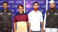 পুলিশে চাকরি দেওয়ার নামে প্রতারণা, সিআইডির হাতে গ্রেফতার ২