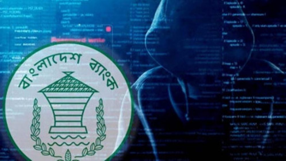 রিজার্ভ চুরির অভিযোগপত্রে ৬৪ ব্যক্তি-প্রতিষ্ঠান