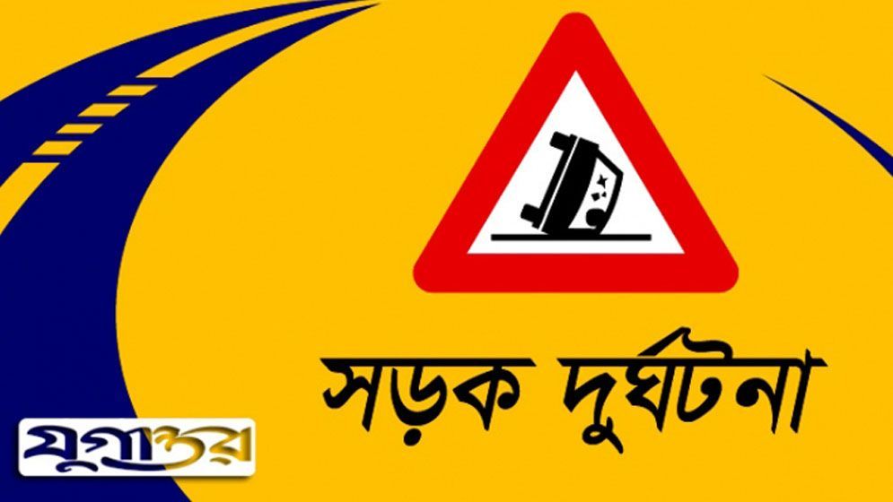 বরিশাল নগরে সড়ক দুর্ঘটনায় যুবক নিহত