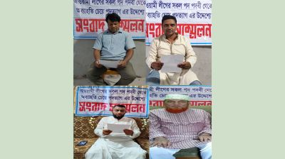 গোপালগঞ্জের চার আওয়ামী লীগ নেতার পদত্যাগ