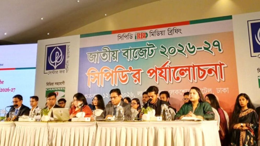 বাজেটে কম আয়ের মানুষের ওপর করের বোঝা, স্বস্তি ধনীদের: সিপিডি