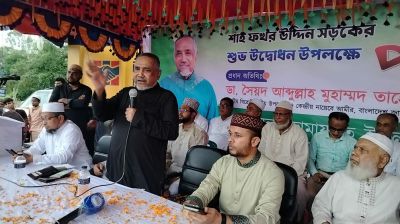 ‘কল্যাণ রাষ্ট্র প্রতিষ্ঠায় সবাইকে ঐক্যবদ্ধভাবে কাজ করতে হবে’