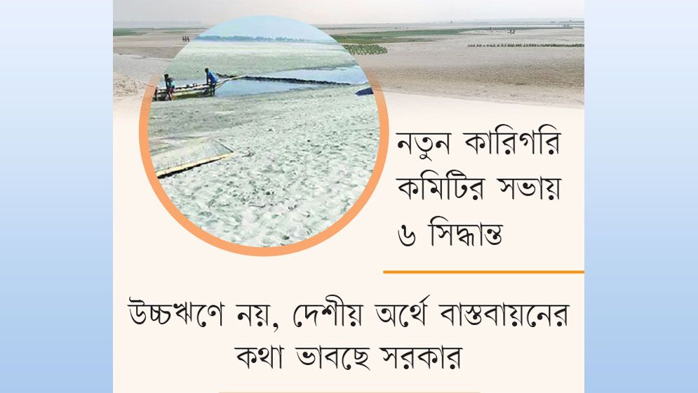 তিস্তা নিয়ে সুখবরের আশায় উত্তরের মানুষ