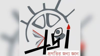 অসংক্রামক রোগ নিয়ন্ত্রণে বিনিয়োগের আহ্বান প্রজ্ঞার