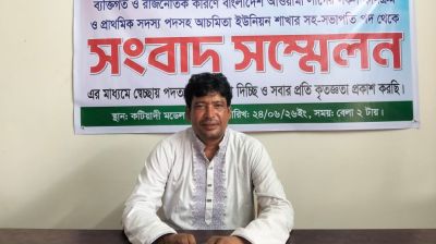 আওয়ামী লীগ ছাড়ার ঘোষণা দিয়ে যা বললেন ইউপি চেয়ারম্যান