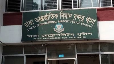 বিপিসি চেয়ারম্যান নিয়োগ নিয়ে ‘চুক্তি’, স্বাক্ষর জালের অভিযোগে বেবিচক সদস্যের মামলা