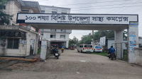৪২ চিকিৎসকের বিপরীতে আছেন ১৬ জন, সংকটে চরফ্যাশনের ৬ লাখ মানুষের স্বাস্থ্যসেবা