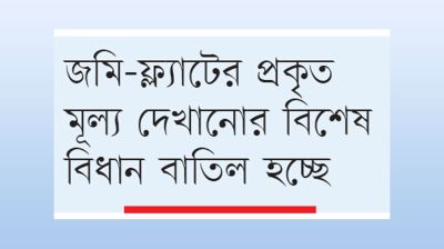 ব্যক্তির করমুক্ত আয় সীমা বাড়ছে