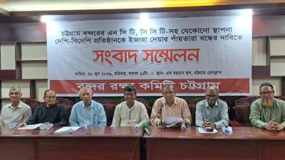 এনসিটি বিদেশিদের না দেওয়াসহ ৫ দফা দাবি