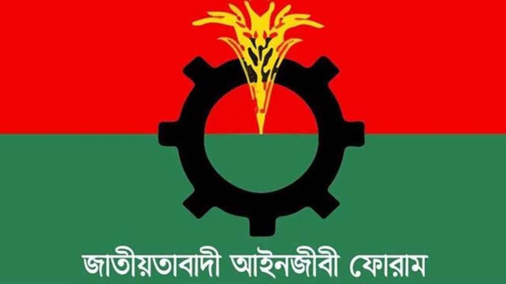 জাতীয়তাবাদী আইনজীবী ফোরাম রাজশাহীর তিন সদস্য বহিষ্কার