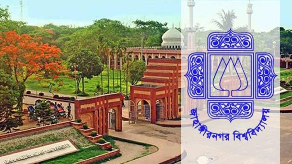 জাবির সেই ছাত্রীকে পরীক্ষায় অংশগ্রহণের সুযোগ দিতে হাইকোর্টের নির্দেশ