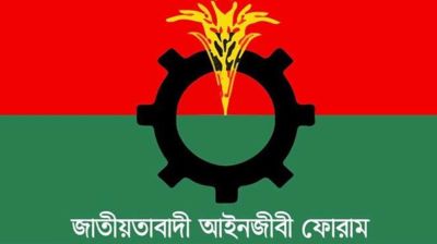 জাতীয়তাবাদী আইনজীবী ফোরাম রাজশাহীর তিন সদস্য বহিষ্কার