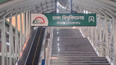৩ ঘণ্টা বন্ধ থাকছে মেট্রোরেলের ঢাবি স্টেশন