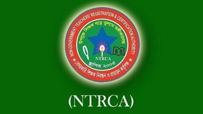 জাল সনদে এমপিও ভোগী ১৩ শিক্ষকের বেতন বন্ধ, সরকারি অর্থ ফেরত নেওয়ার নির্দেশ