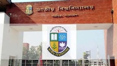 জাতীয় বিশ্ববিদ্যালয়ে গণঅভ্যুত্থানে আহত শিক্ষার্থীদের পরীক্ষার ফি মওকুফ