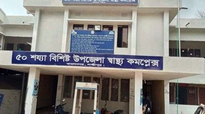 কমলনগর ও রামগতি হাসপাতালে ২০ সশস্ত্র আনসার মোতায়েন