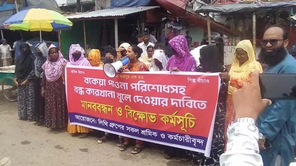একযোগে বন্ধ কারখানার ৫ ইউনিট, কর্মহীন আড়াই হাজার শ্রমিক
