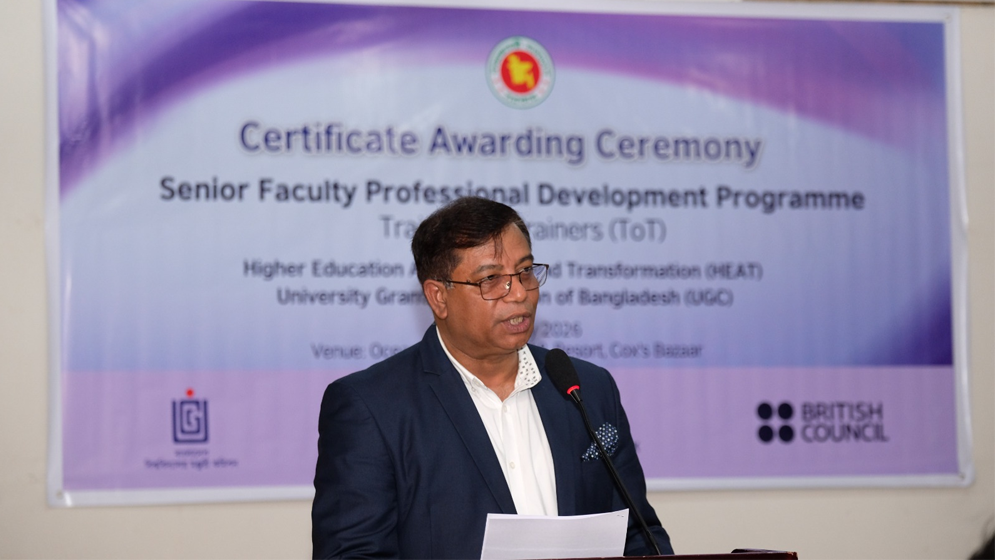 বিশ্ববিদ্যালয় শিক্ষকদের জন্য টেকসই পেশাগত উন্নয়ন ব্যবস্থা গড়ে তুলছে ইউজিসি