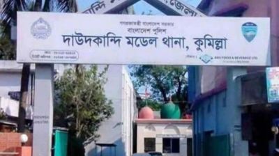কুমিল্লায় মাদক কেলেঙ্কারির ঘটনায় আরও ২ পুলিশ কর্মকর্তা ক্লোজড