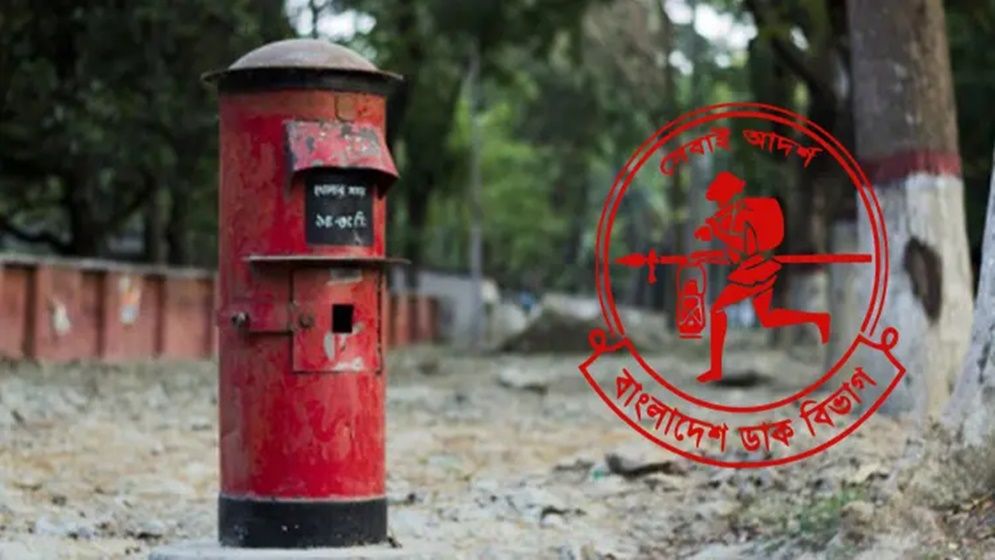 মাত্র ১০ টাকায় প্রতি কেজি পণ্য পৌঁছে দেবে ডাক বিভাগ