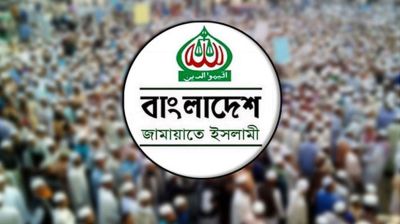 দলীয় এমপিদের প্রতি জামায়াতের সতর্কবার্তা