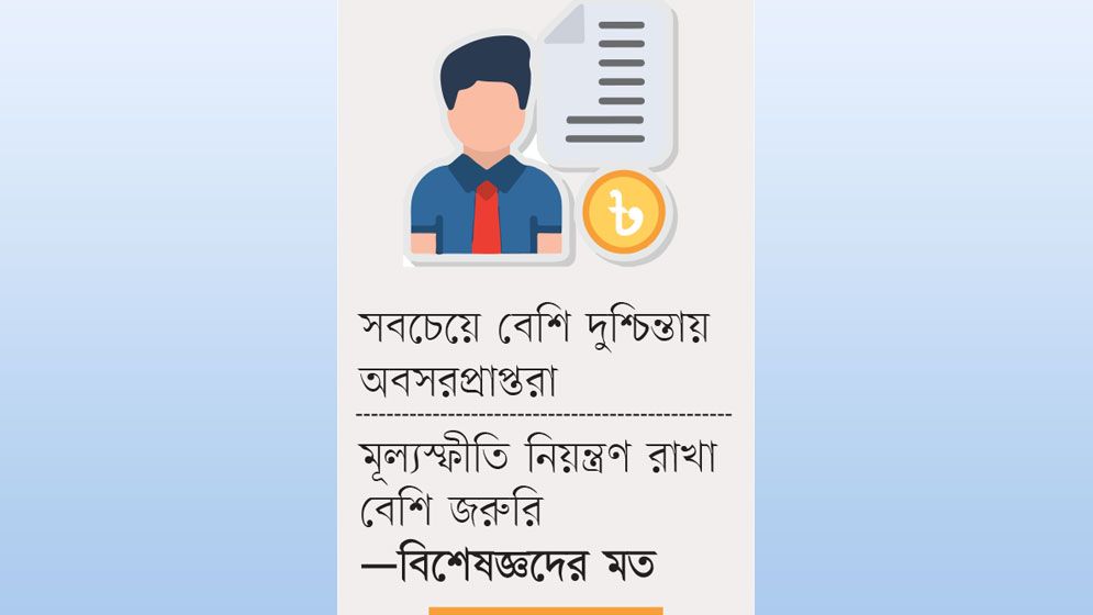 নবম পে-স্কেল নিয়ে উদ্বেগে লাখো সরকারি চাকরিজীবী