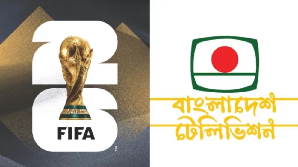 ফিফা বিশ্বকাপে বিটিভি’র প্রচারস্বত্বে ভ্যাট অব্যাহতি দিয়ে প্রজ্ঞাপন জারি