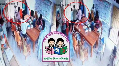 ছুটি না দেওয়ায় সহকারী শিক্ষকের হাতে প্রধান শিক্ষক লাঞ্ছিত