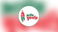 বান্দরবানে জাতীয় যুবশক্তির ১০ নেতাকর্মীর পদত্যাগ