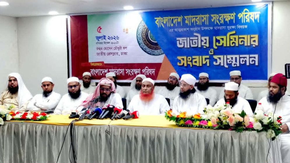 কওমি মাদ্রাসাবিরোধী একপাক্ষিক প্রচারণা বন্ধের আহ্বান