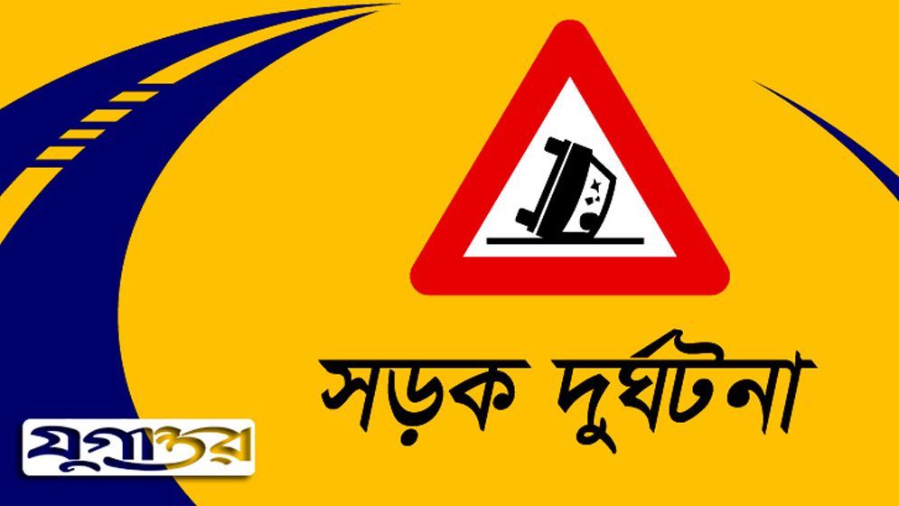 ৪৭২ সড়ক দুর্ঘটনায় জুনে নিহত ৪৩৮