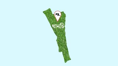 থানচিতে আটকা পড়েছেন শতাধিক পর্যটক