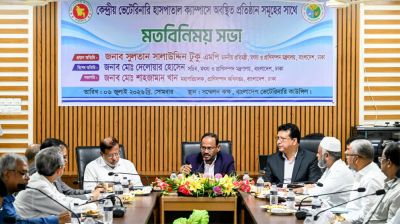 প্রাণী চিকিৎসায় মানসম্মত ওষুধ ও আধুনিক সেবা নিশ্চিত করতে হবে