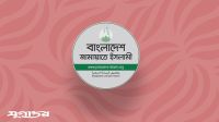 মুন্সীগঞ্জ জামায়াতের দুই রুকনকে বহিষ্কার