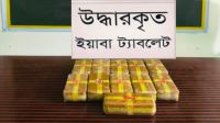উখিয়ায় এক লাখ ১০ হাজার পিস ইয়াবাসহ তরুণী গ্রেফতার
