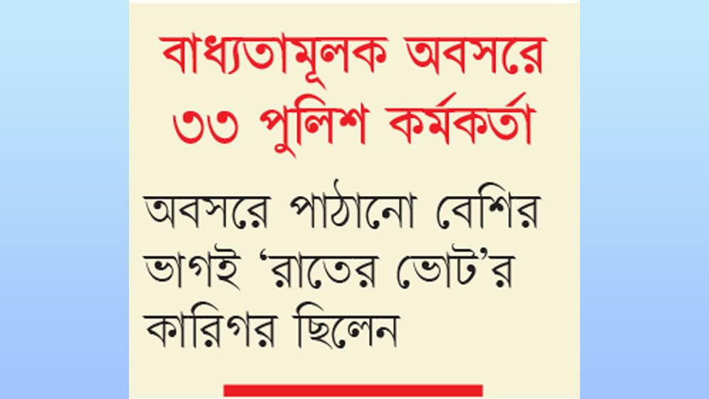 শেখ হাসিনাকে ক্ষমতায় রাখার কুশীলব তারা