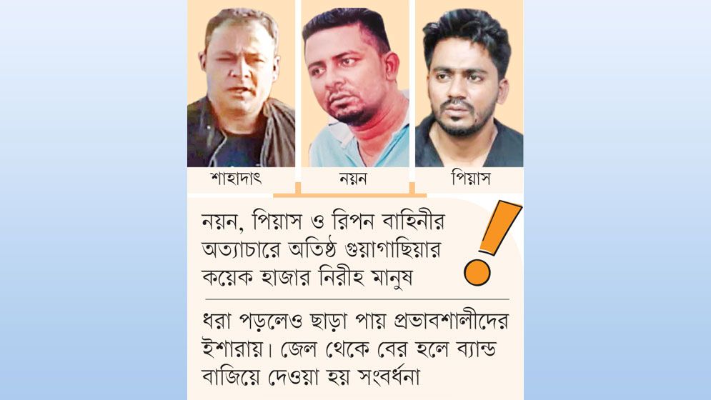 ফেসবুকে অস্ত্রের মহড়া নির্যাতনের ভিডিও