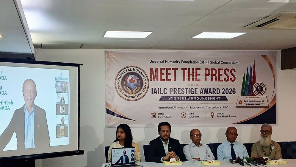 আইএআইএলসি প্রেস্টিজ অ্যাওয়ার্ডস ২০২৬ বিজয়ীদের নাম ঘোষণা