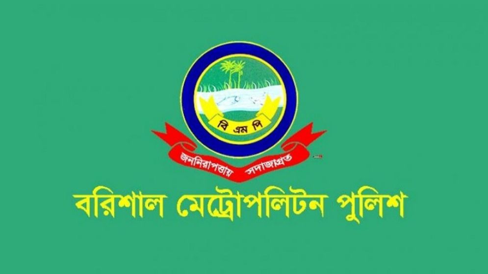 ভুয়া বিল দেখিয়ে অর্থ আত্মসাৎ, ৩ পুলিশ সদস্য বরখাস্ত