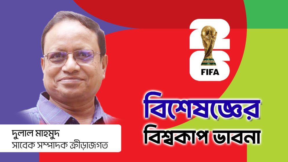 প্রযুক্তির যুগেও এত বেশি বিতর্ক কেন?