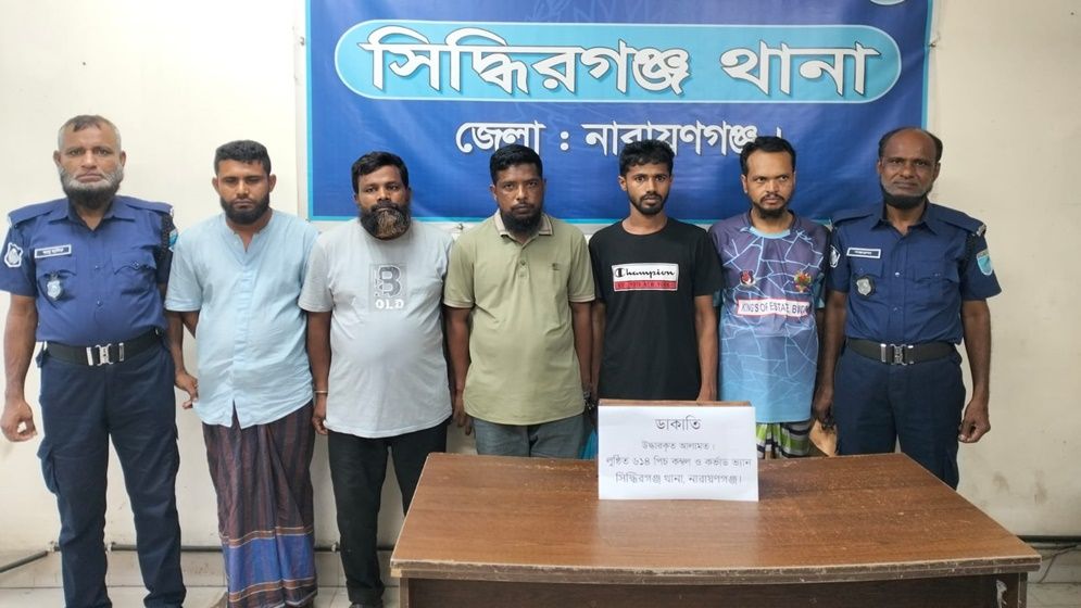 সিদ্ধিরগঞ্জে ডাকাত দলের ৫ সদস্য গ্রেফতার, ৬১৪ কম্বল উদ্ধার