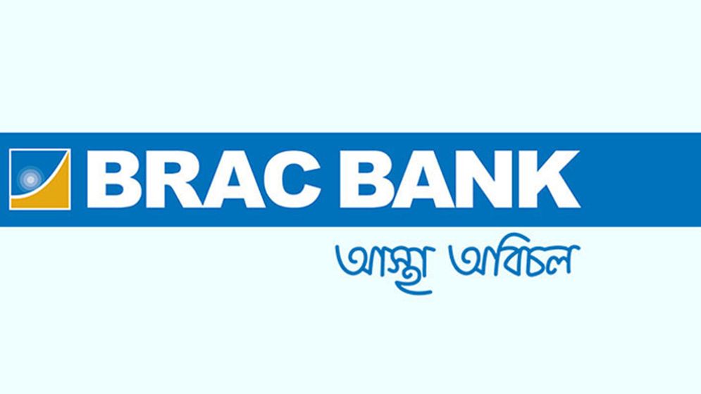 ম্যানেজার পদে ব্র্যাক ব্যাংকে চাকরি, আবেদন অনলাইনে