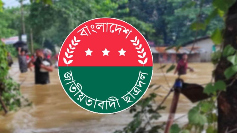 বন্যাদুর্গতদের পাশে দাঁড়াতে ছাত্রদল নেতাকর্মীদের ১০ নির্দেশনা