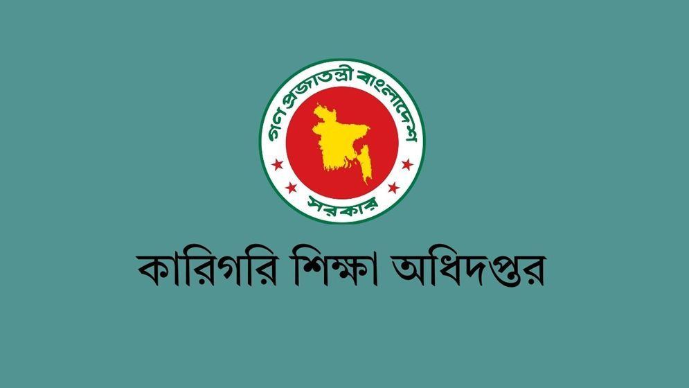 সব সরকারি কারিগরি শিক্ষাপ্রতিষ্ঠানকে সরকারের ৩ নির্দেশনা