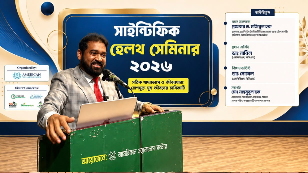 প্রতিদিনের ছোট ছোট ভুল অভ্যাসই ডেকে আনছে ডায়াবেটিস, হৃদরোগ ও স্ট্রোক: অধ্যাপক ড. মজিবুল হক