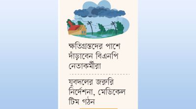 চট্টগ্রাম অঞ্চলে দুর্যোগ মোকাবিলায় ১০ পদক্ষেপ প্রধানমন্ত্রীর