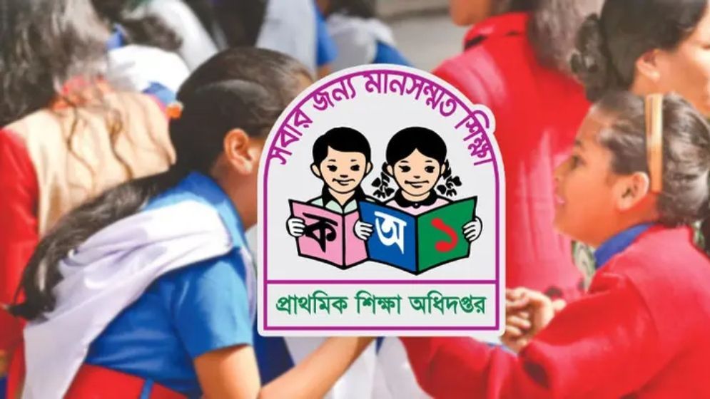 প্রাথমিক বৃত্তি পেলেন ৭৯ হাজার ২৪৬ শিক্ষার্থী